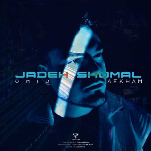 Download New Music By  Omid Afkham Called Jadeh Shomal