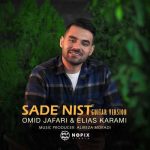 Download Music Omid Jafari , Elias Karami – Sade Nist (Guitar Version)