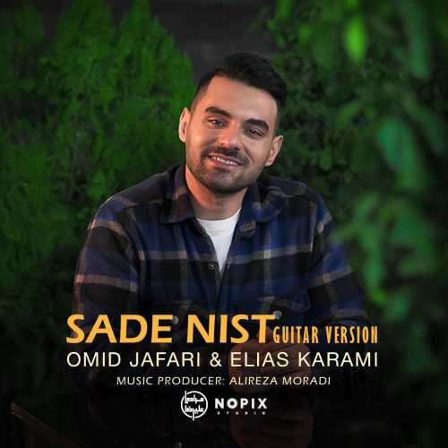 Download New Music By  Omid Jafari , Elias Karami Called Sade Nist (Guitar Version)