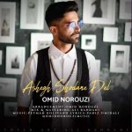 Download Music Omid Norouzi – Ashegh Shodane Del
