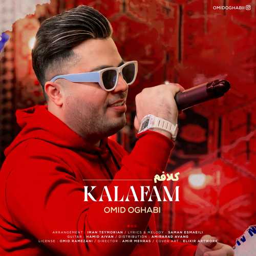Download New Music By  Omid Oghabi Called Kalafam