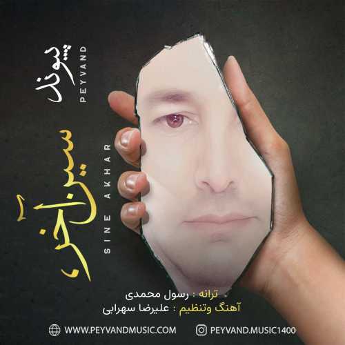Download New Music By  Peyvand Called Sine Akhar