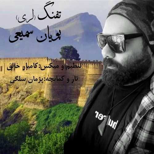 Download New Music By  Pooyan Samiei Called Tofang