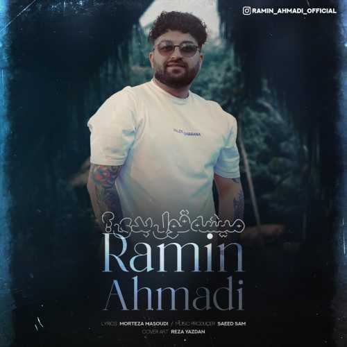 Download New Music By  Ramin Ahmadi Called Mishe Ghol Bedi