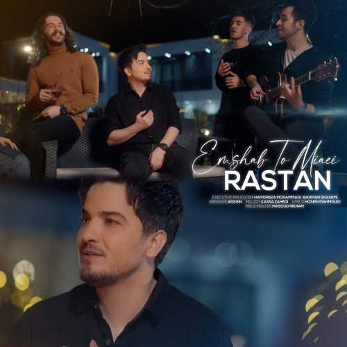 Download New Music By  Rastan Called Emshab To Miaei (Guitar Version)