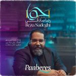 Download Music Reza Sadeghi – Hawa