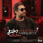 Download Music Sadeq Zeyn – Dokhtaroo 1
