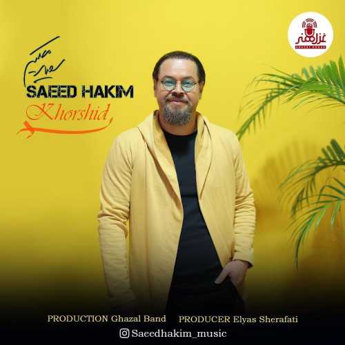 Download New Music By  Saeed Hakim Called Khorshid