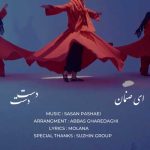Download Music Sasan Pashaei – Ey Sanaman Dast Dast