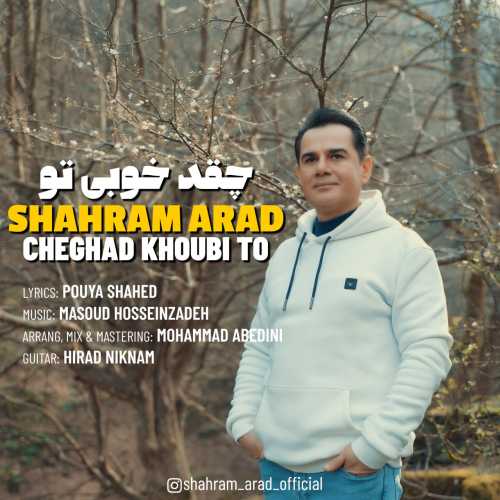 Download New Music By  Shahram Arad Called Cheghad Khoubi To
