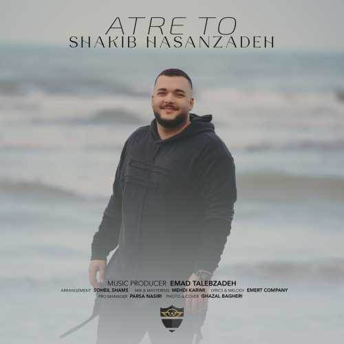 Download New Music By  Shakib Hasanzadeh Called Atre To