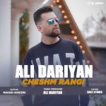 Download Music Ali Dariyan – Cheshm Rangi