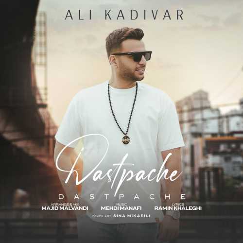 Download New Music By  Ali Kadivar Called Dastpache