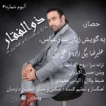 Download Music Alireza Beigzadeh – Hesar