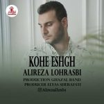 Download Music Alireza Lohrasbi – Kohe Eshgh