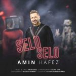 Download Music Amin Hafez – Selo Selo