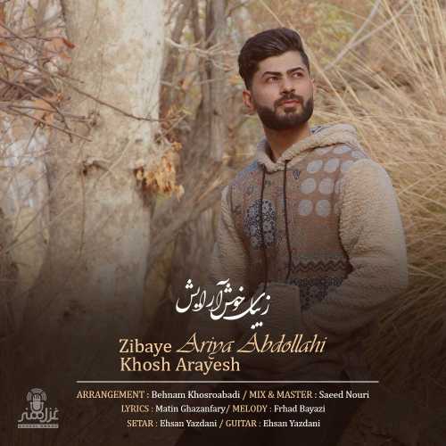 Download New Music By  Ariya Abdollahi Called Zibaye Khosh Arayesh