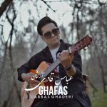 Download Music Arshan Ghaderi – Ghafas
