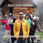 Download Music Ehsan Ramezanpour – Zibatarin Aghigh