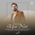 Download Music Elyas Noei – Deldade