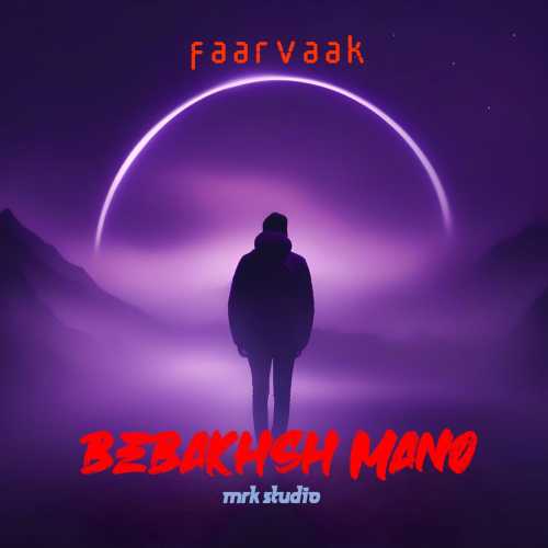 Download New Music By  Faarvaak Called Bebakhsh Mano