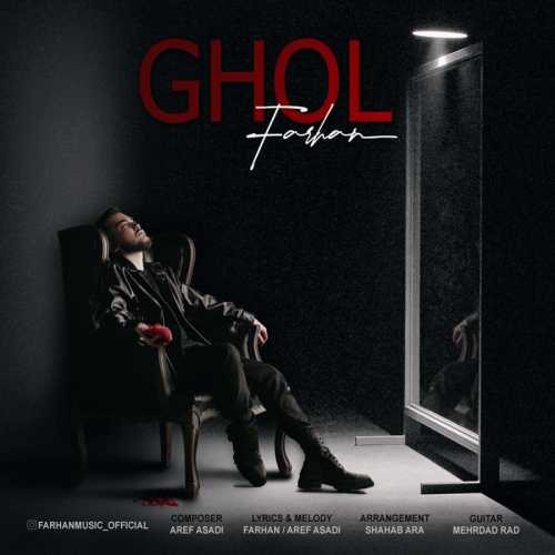 Download New Music By  Farhan Called Ghol