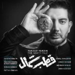 Download Music Farzad Farzin – Ghotbe Shomal