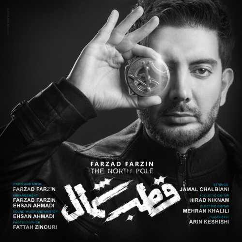 Download New Music By  Farzad Farzin Called Ghotbe Shomal