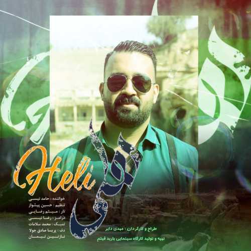 Download New Music By  Hamed Neysi Called Heli