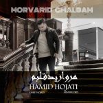 Download Music Hamid Hojati – Morvarid Ghalbam