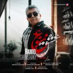 Download Music Hamid Shemshaki – Forbidden Love (Eshghe Mamnoo)