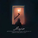 Download Music Hamidreza Golshan – Ou