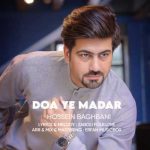 Download Music Hossein Baghbani – Doaye Madar