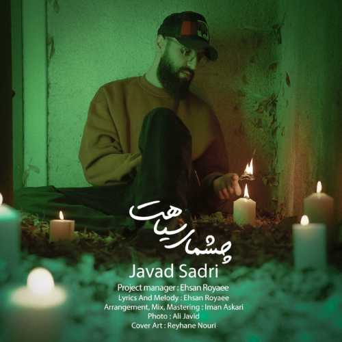 Download New Music By  Javad Sadri Called Cheshmaye Siyahet