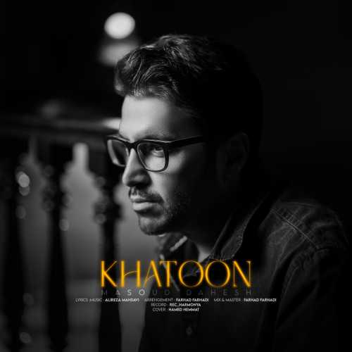 Download New Music By  Masoud Dahesh Called Khatoon