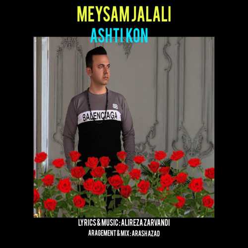 Download New Music By  Meysam Jalali Called Ashti Kon