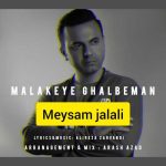 Download Music Meysam Jalali – Malakeye Ghalbe Man