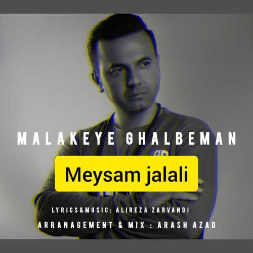 Download New Music By  Meysam Jalali Called Malakeye Ghalbe Man