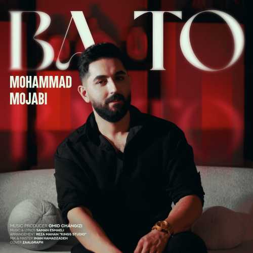 Download Music Mohammad Mojabi - Ba To 1 Download New Music By Mohammad Mojabi Called Ba To