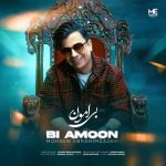 Download Music Mohsen Ebrahimzadeh - Bi Amoon 2 Download Music Mohsen Ebrahimzadeh – Bi Amoon