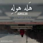 Download Music Mohsen Kaya – Hale Hole