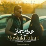 Download Music Mostafa Jafari – Atre Mojaz