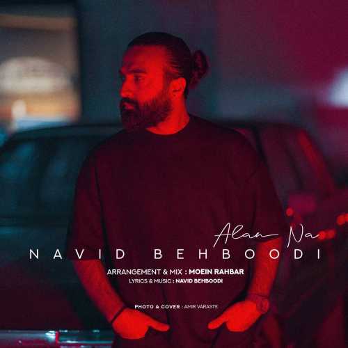 Download New Music By  Navid Behboodi Called Alan Na