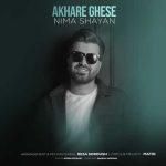 Download Music Nima Shayan – Akhare Ghese