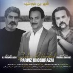 Download Music Parviz Khoshrazm – Shahre Bi Khorshid