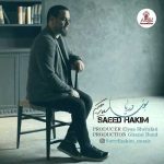 Download Music Saeed Hakim – Booye Darya