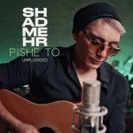Download Music Shadmehr Aghili – Pishe To (Unplugged)