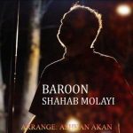 Download Music Shahab Mollayi – Baroon
