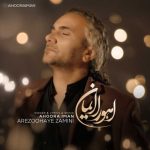 Download Music Ahoora Iman – Arezoohaye Zamini