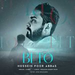 Download Music Hossein Poorabbas – Bi To
